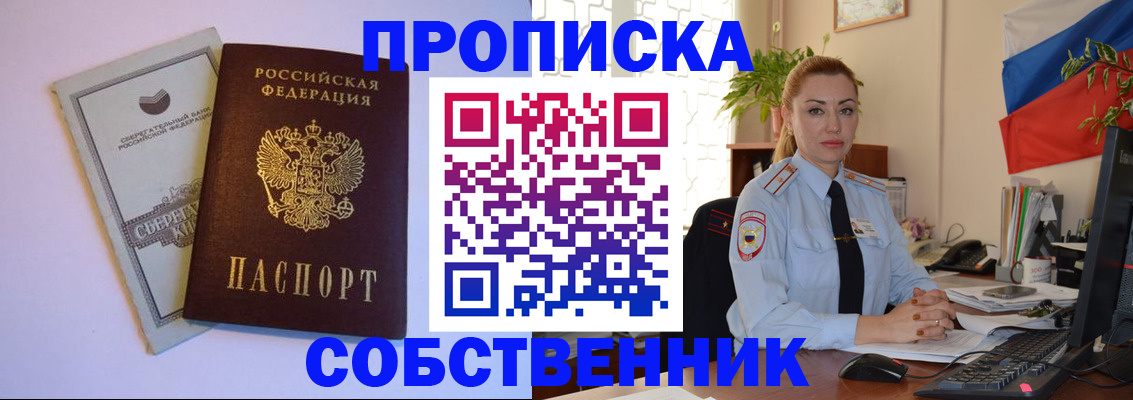 пропишу в квартире в Болхове