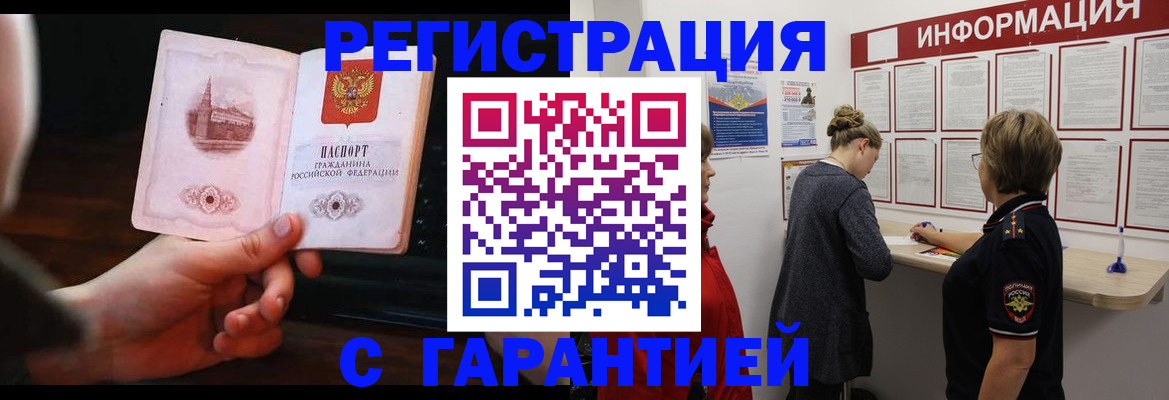 прописка поиск в Болхове